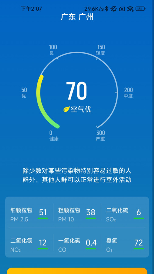 履步阳光正版下载安装