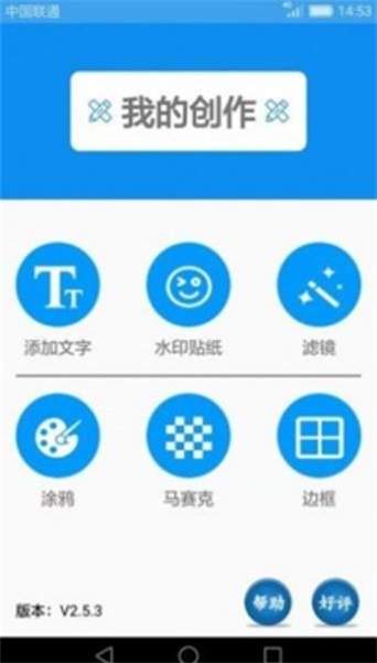 图片添加文字制作正版下载安装