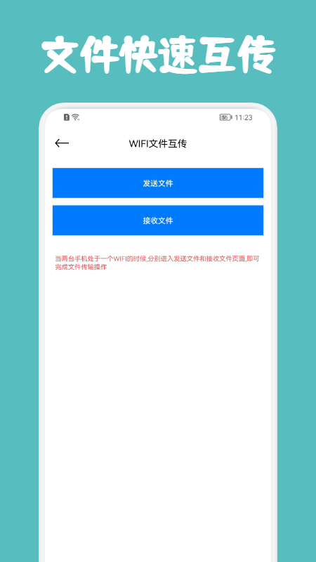 转移到android正版下载安装