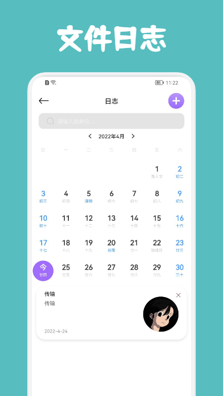 转移到android正版下载安装