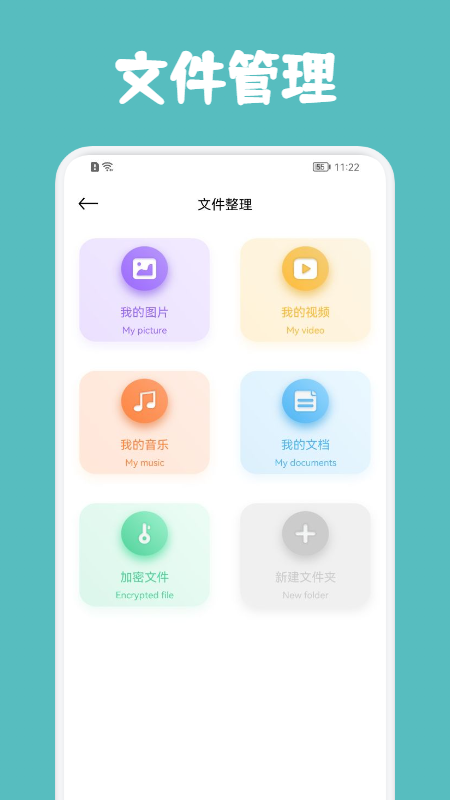 转移到android正版下载安装