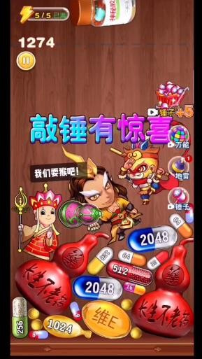 胶囊2048正版下载安装