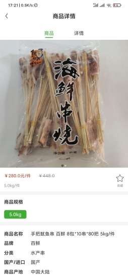 冻品邦在线正版下载安装