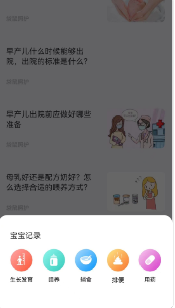 袋鼠照护正版下载安装