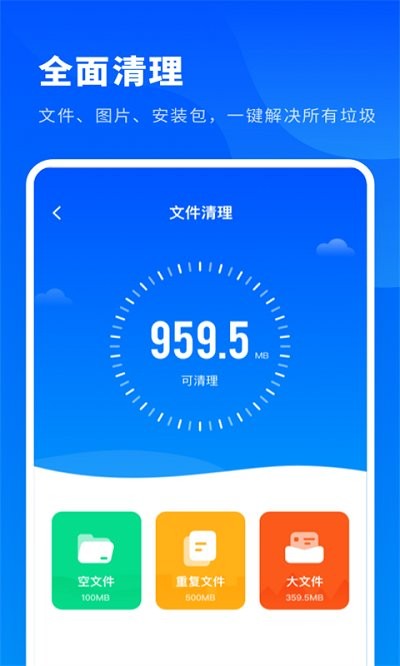 超级内存清理大师正版下载安装