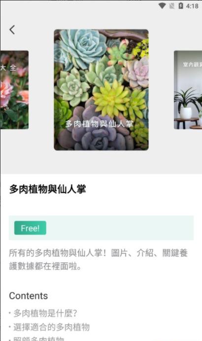 植物识别大师正版下载安装