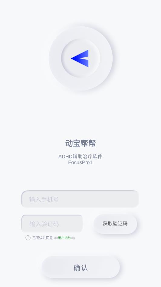 ADHD辅助治疗正版下载安装