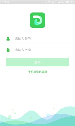 变频顾问正版下载安装