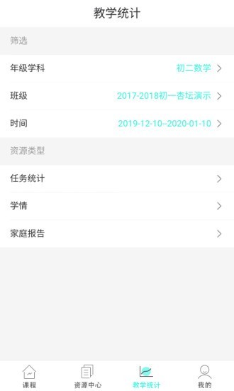 高分云教师正版下载安装