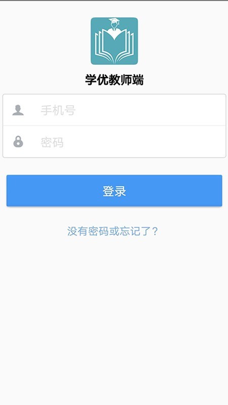 学优教师端正版下载安装