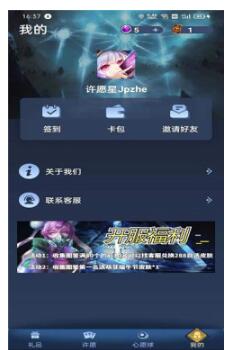 许愿星app正版下载安装