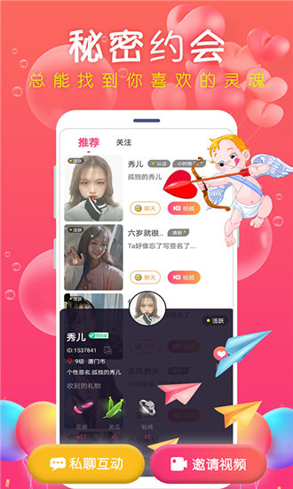 秋葵芭乐榴莲丝瓜app正版下载安装