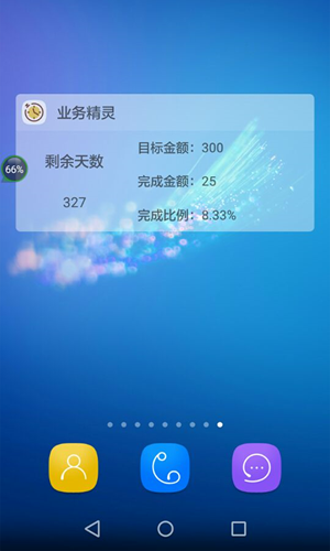 业务精灵正版下载安装