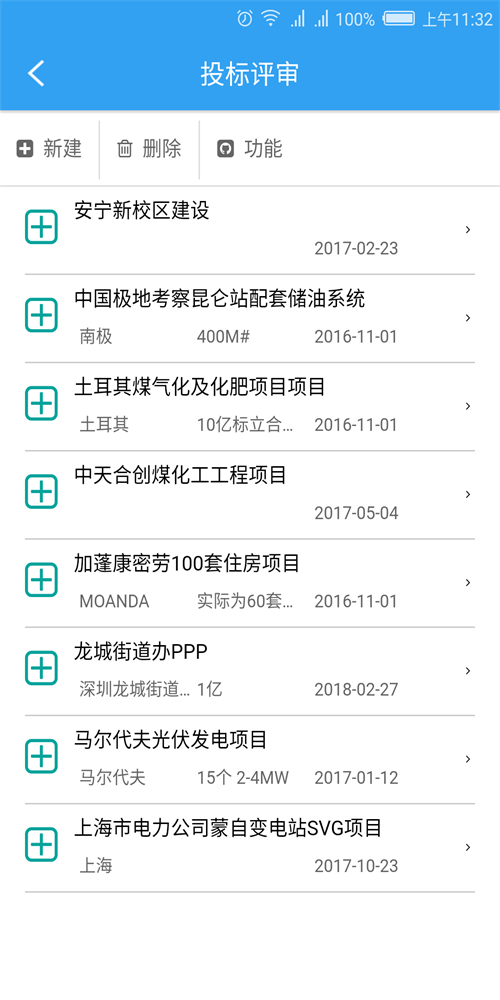 PowerMobile2正版下载安装