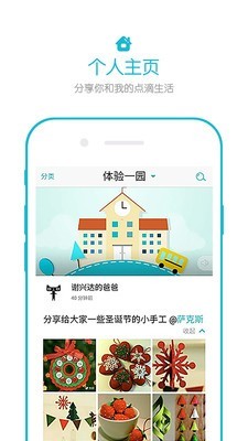 欢乐校园正版下载安装