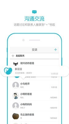 欢乐校园正版下载安装