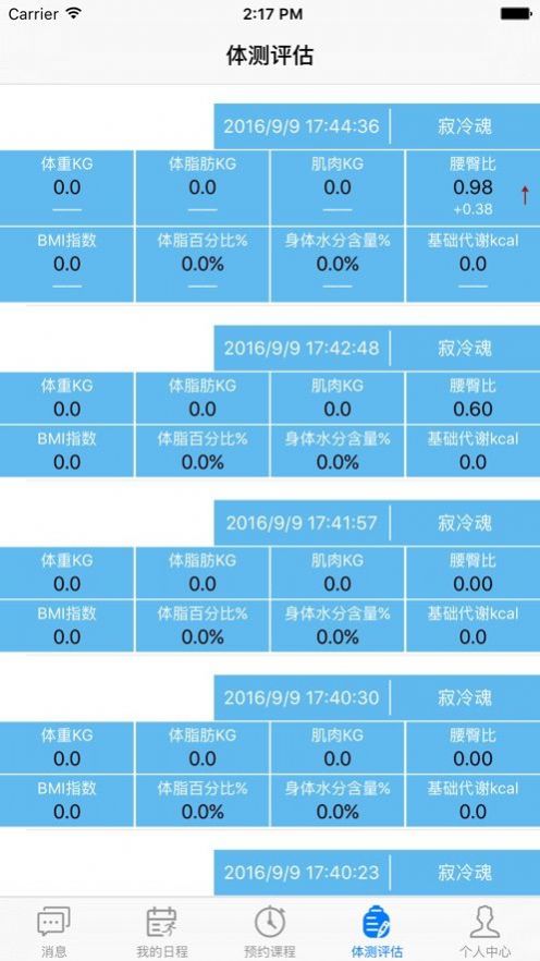 优易教练邦正版下载安装