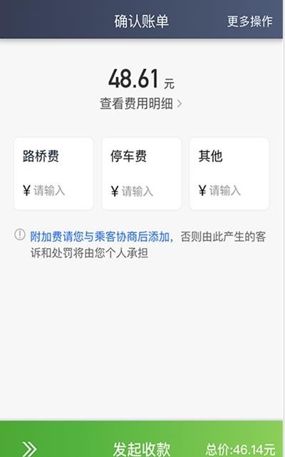 云滴约车司机端正版下载安装