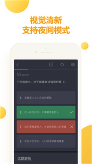 教师新题库正版下载安装