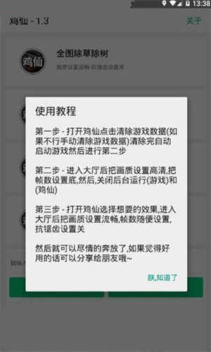 平板比例修改器免root正版下载安装