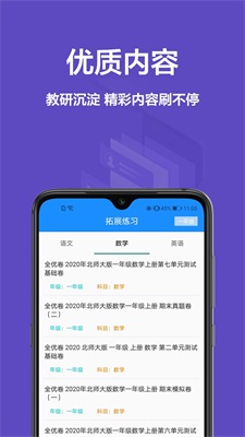 作业批改帮正版下载安装