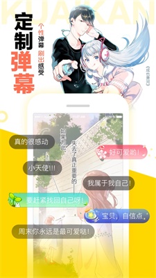 绯涩漫画最新版正版下载安装