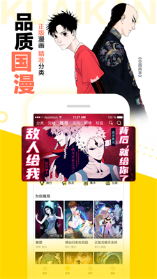 绯涩漫画最新版正版下载安装