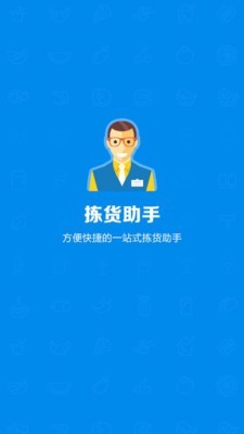 到家助手正版下载安装