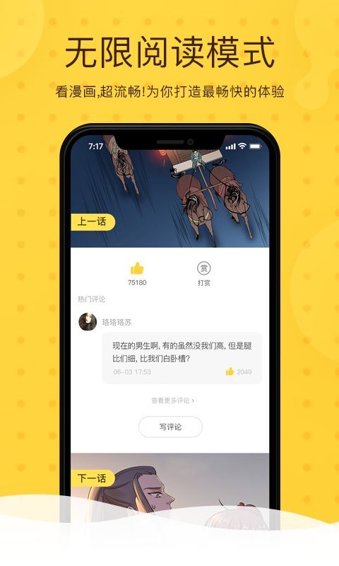 hmate韩漫app正版下载安装