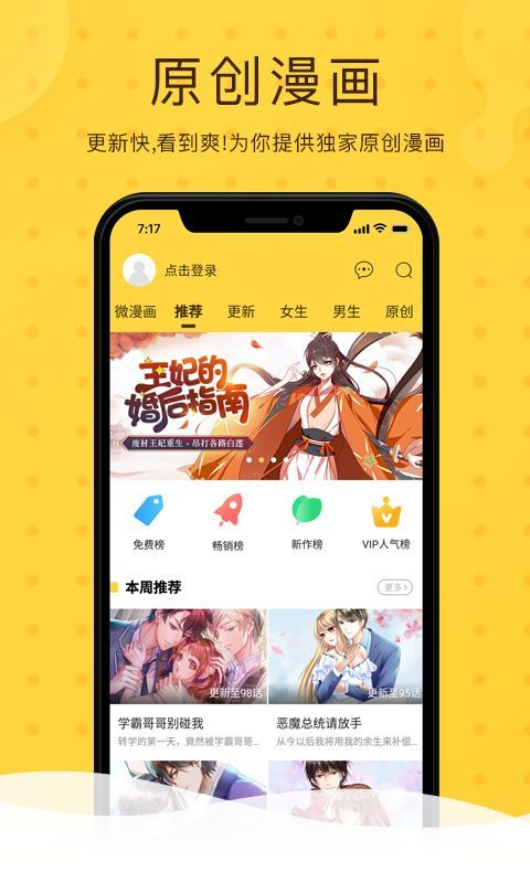 hmate韩漫app正版下载安装