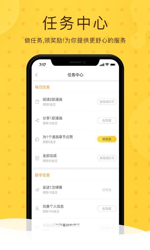 hmate韩漫app正版下载安装