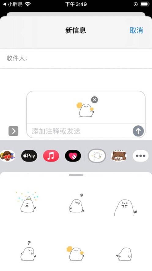 小胖鳥正版下载安装