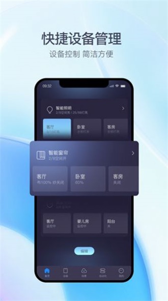 FORIAHome正版下载安装