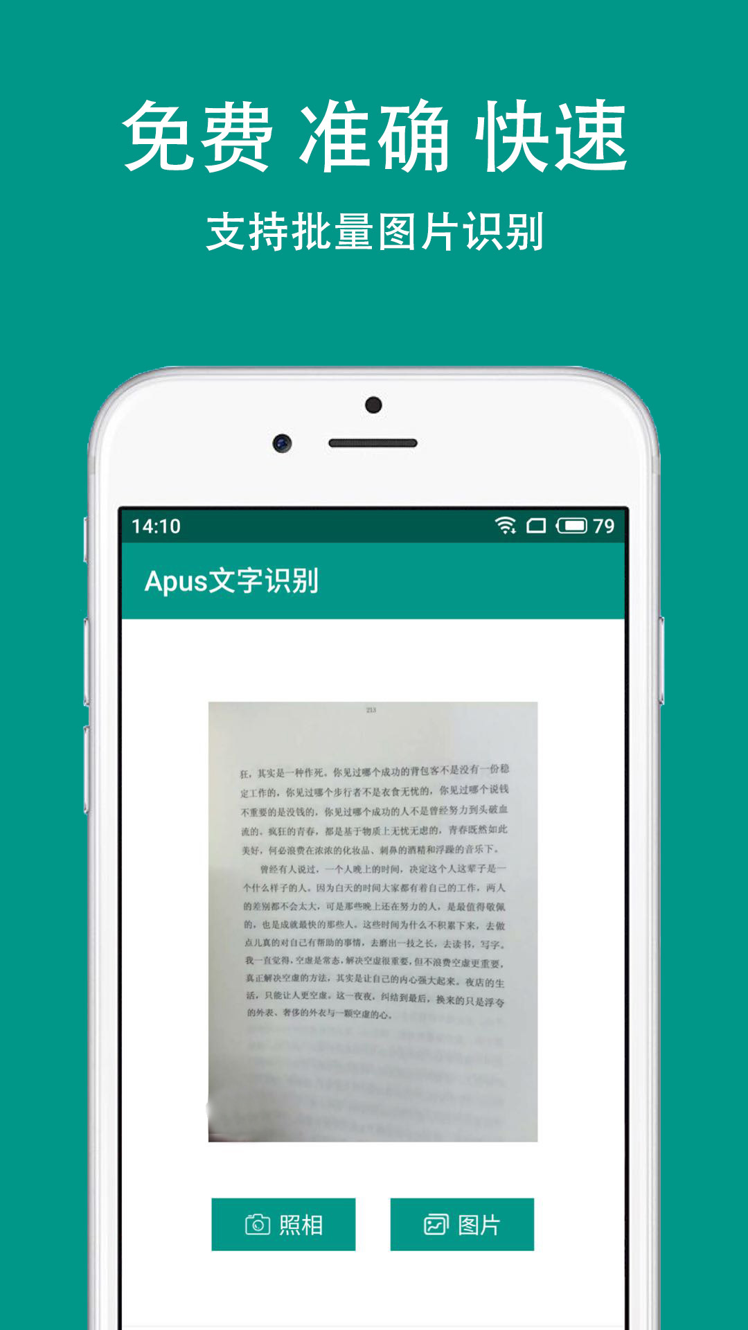 Apus文字识别正版下载安装