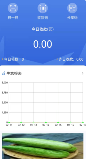 营财宝商户端正版下载安装