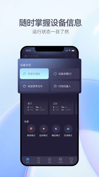 FORIAHome正版下载安装