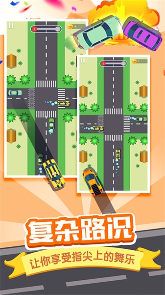 高速公路驾驶模拟正版下载安装