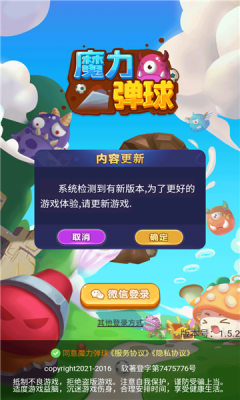 魔力弹球正版下载安装