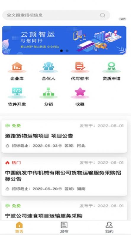 云顶智运正版下载安装