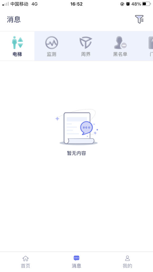 Eastsoft智慧校园正版下载安装