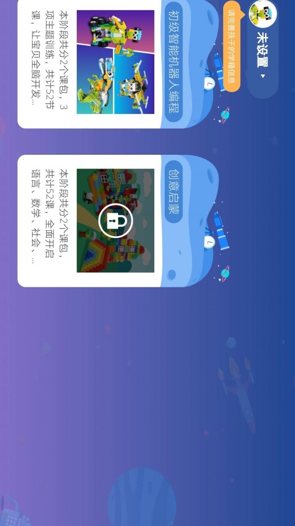 摩玩创客正版下载安装