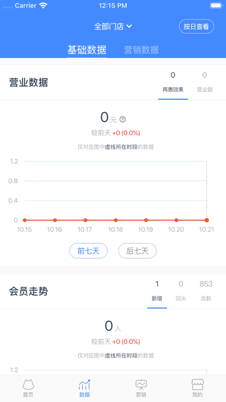 再惠合伙人正版下载安装