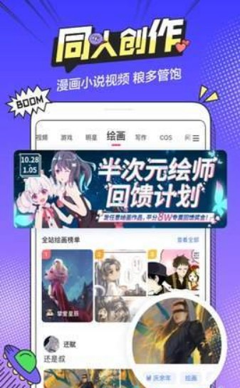 b次元免费漫画正版下载安装