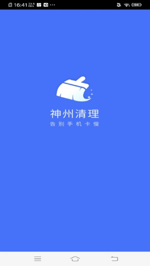 神州清理正版下载安装