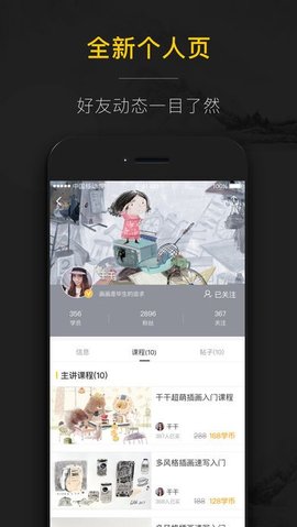 艺师汇正版下载安装