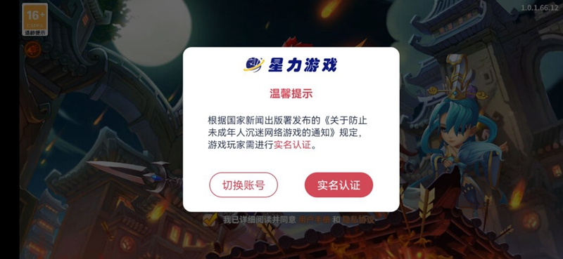 PVP三国正版下载安装