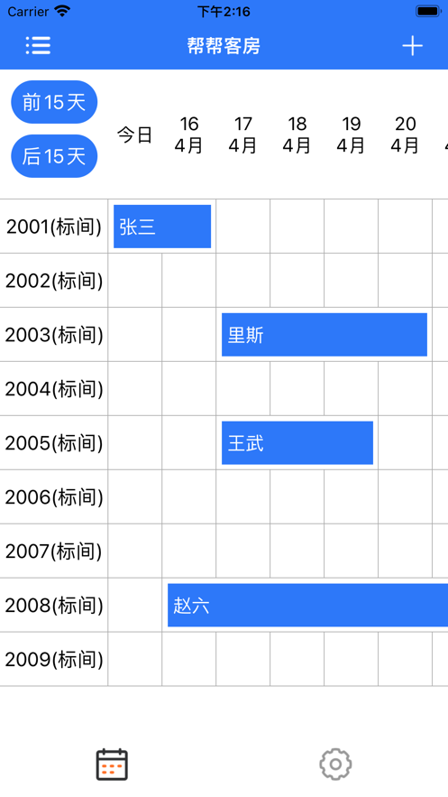 帮帮客房app正版下载安装