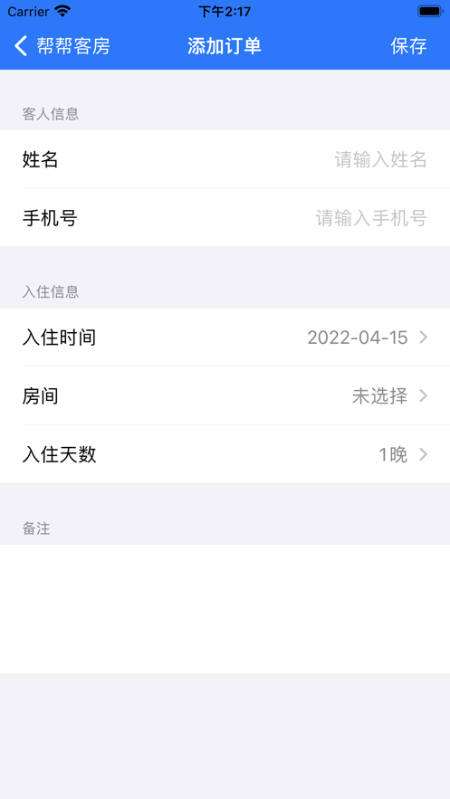 帮帮客房app正版下载安装