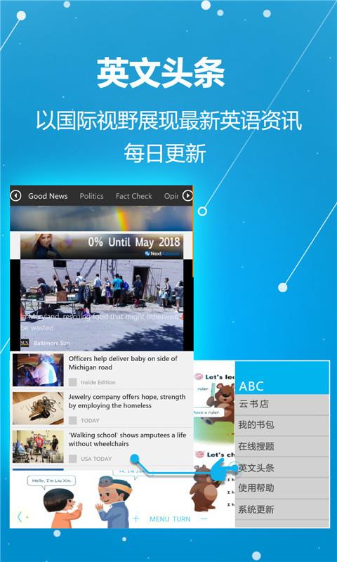 ABC学习机正版下载安装