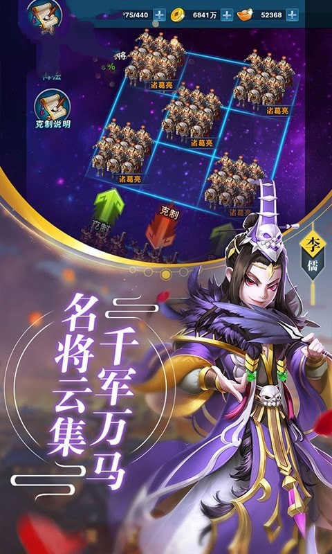 三国破无双正版下载安装